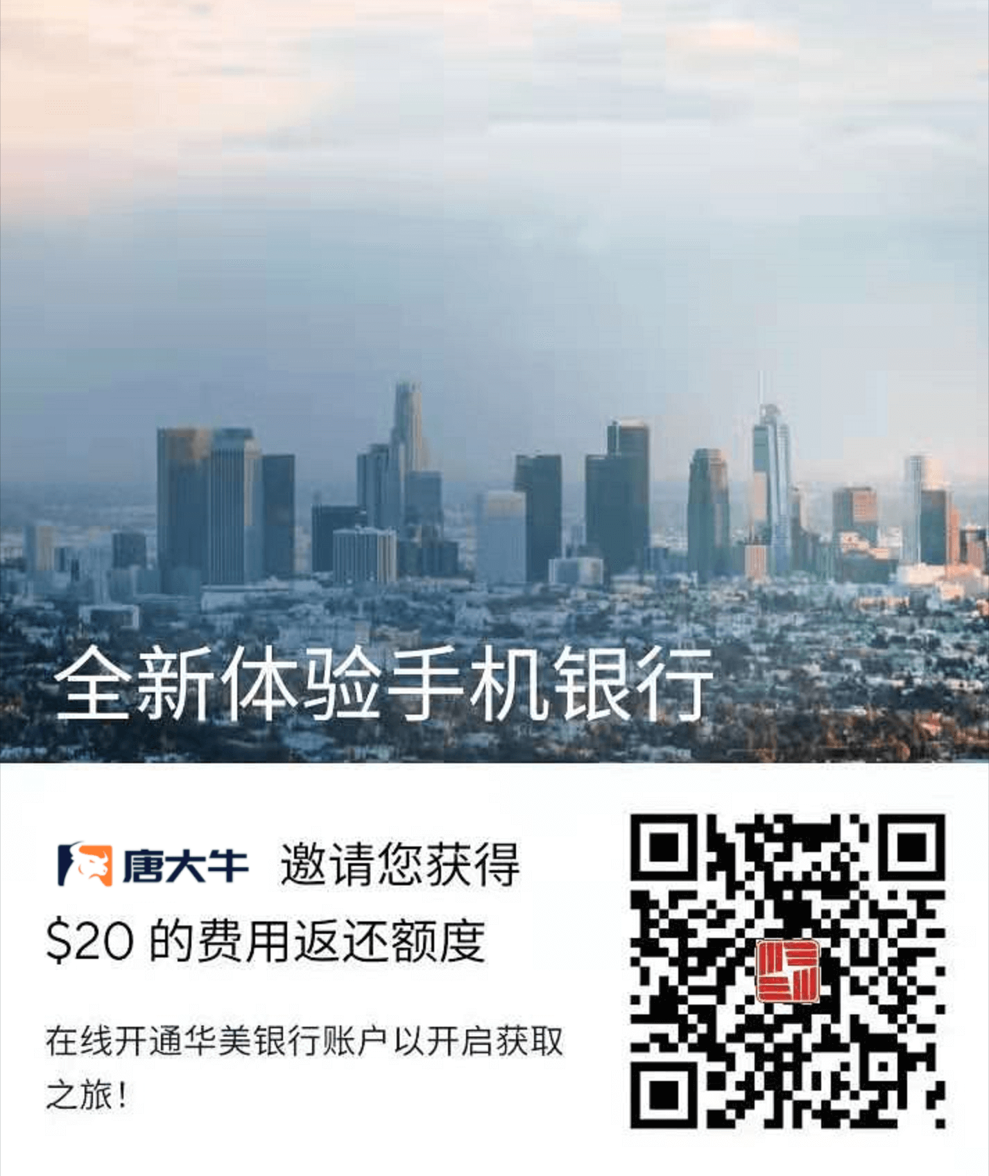 Velobank华美银行开户优惠：存入资金赠送$20账户余额/可港股美股入金- 唐大牛-唐大牛
